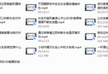 小妖恋爱《偷听女人心》-干物库