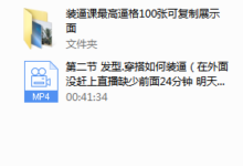 梵公子装逼课-干物库