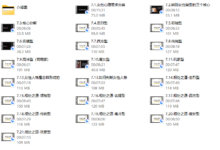 女性心理分析 21节课-干物库