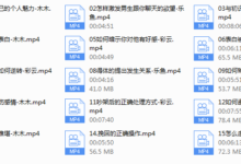 乐鱼《驭男有术》-干物库