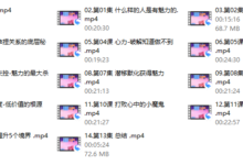 白鸭《核心魅力炼成-训练课》-干物库