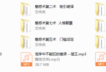 楚王情感《魅惑术》,男魅情感魅惑术-干物库