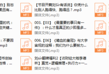 思维的精进:人生逆袭-干物库
