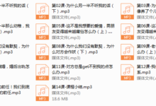 亲密关系应急管理手册（完结）-干物库