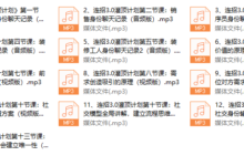 乌鸦救赎连招3.0《传承人 灌顶计划》完结-干物库