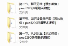 2016年浪迹教育《承情约道》-干物库