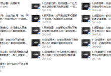 社交光谱莱特《谈话掌握》一部电影时间解决聊天问题-干物库