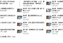 天边的老白《吸引力法则》-干物库