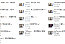 CAC1.0课程-干物库