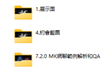 AMG《一级玩家2.0》-干物库