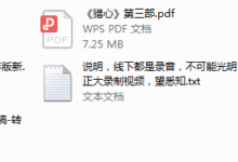乌鸦火箭班线下分享会-干物库