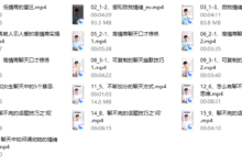 社交情商训练营-干物库