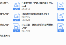 2018年小鹿情感《邀约女生?看这里!》-干物库