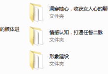 舞步学院《VIP研习社》-干物库