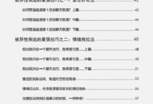 被倒追的秘密-干物库