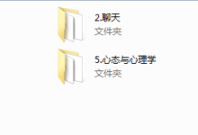 立挽爱《宸宇私教课程》-干物库