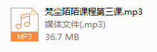 梵尘陌陌课程内部vip课程-干物库