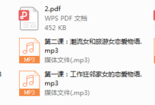 (音频课)团长意识流【懂Ta】-干物库