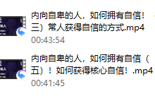 爱上情感：完美自信（自信是男人魅力的根本，最硬核的心态建设！）-干物库