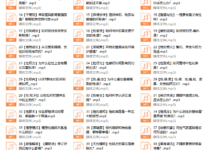 【完结】李银河说爱情 50堂爱情课 讲透婚姻、家庭、性和自我的社会学课 完整版50讲音频-干物库