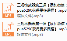 李越-三观核武器-完结-干物库