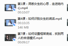 最绅士《高情商话术，掌握爱情主动权》-干物库