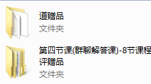 福道文化-干物库