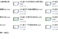凡哥《亲密关系4.0》-干物库