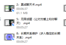 抖音·h坏小K聊天情商课-干物库