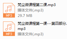 梵尘微把妹课程-干物库