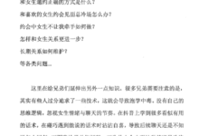 男哥《男神宿命》-干物库