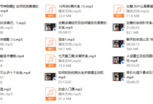 白魅VIP课程-干物库