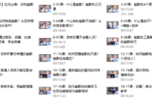 社交必备:幽默感养成课-干物库