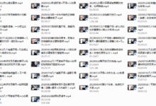 艾克20-21直播合集-干物库