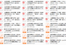 感觉流培训课程-干物库