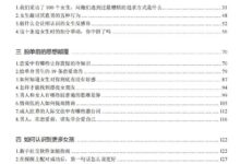 《通过聊天让女生爱上你》-干物库