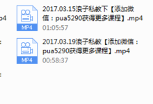 2017年浪子私教-干物库