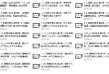 觉醒-做一个通透的强者-干物库