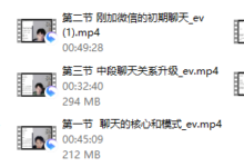 梵公子团队老吴《偷心神聊3.0》-干物库