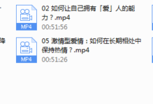 壹心理  如何谈一场不分手的恋爱-干物库