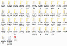 成真《偷听女人心45期》-干物库