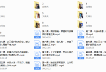 颜值速增课-干物库