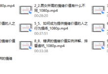 李越-如何提高情绪价值-干物库