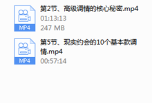 爱情光谱《调情课》-干物库