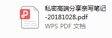 浪迹2018北京高端私密分享会-干物库