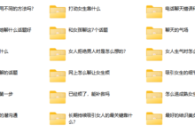 成真2016偷听女人心-干物库