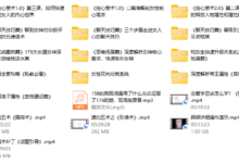 私教必学【魅男方法】-干物库