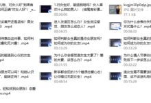 爱上情感:表白指南-干物库