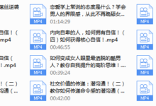 魅力男神系列之完美自信-干物库