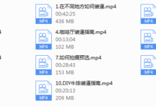 2017年浪迹教育《老吴装逼课》-《网红装逼1.0》-干物库